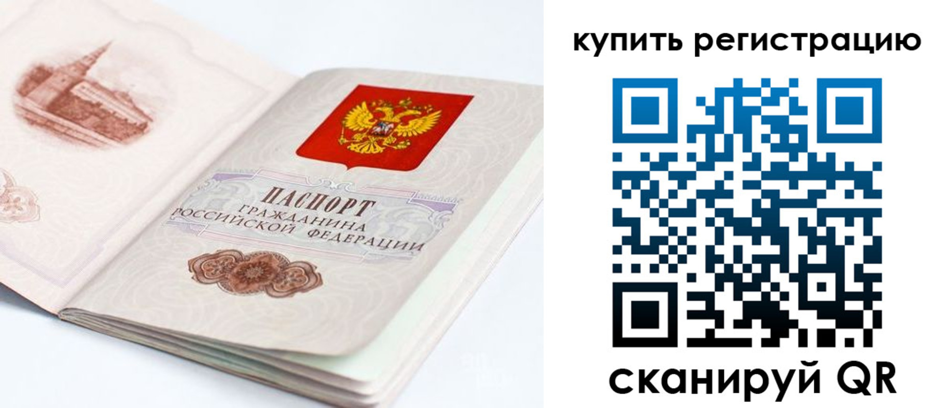 прописка для кредита в Кушве