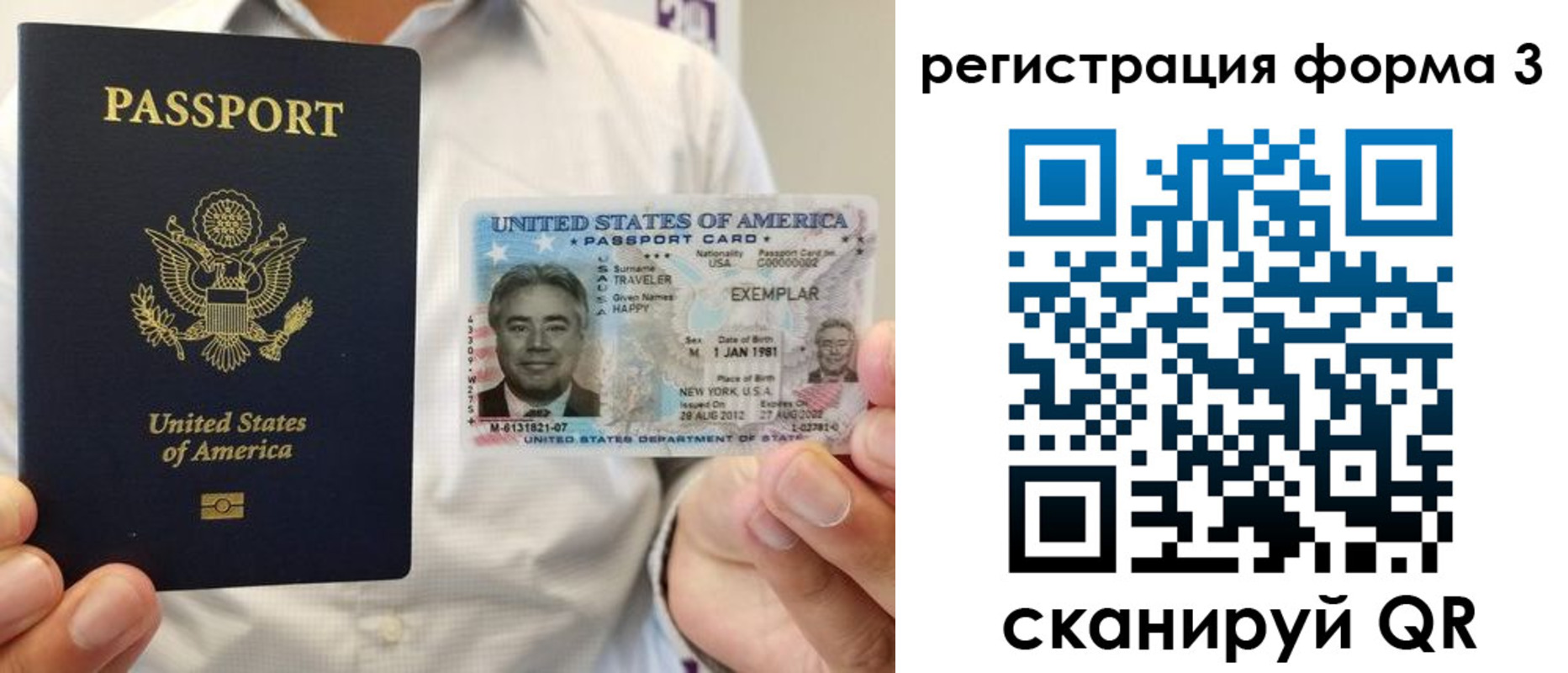 временная регистрация в Кушве