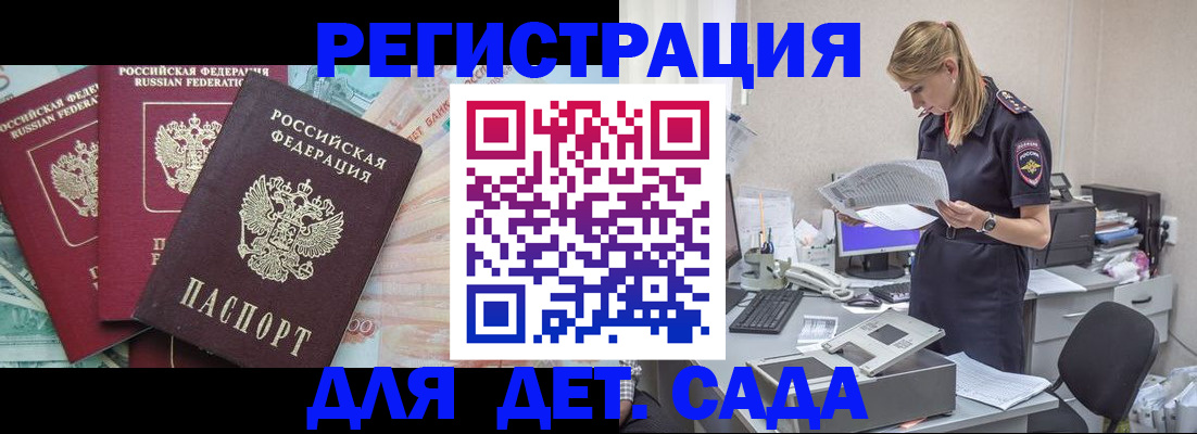 прописка для кредита в Кушве
