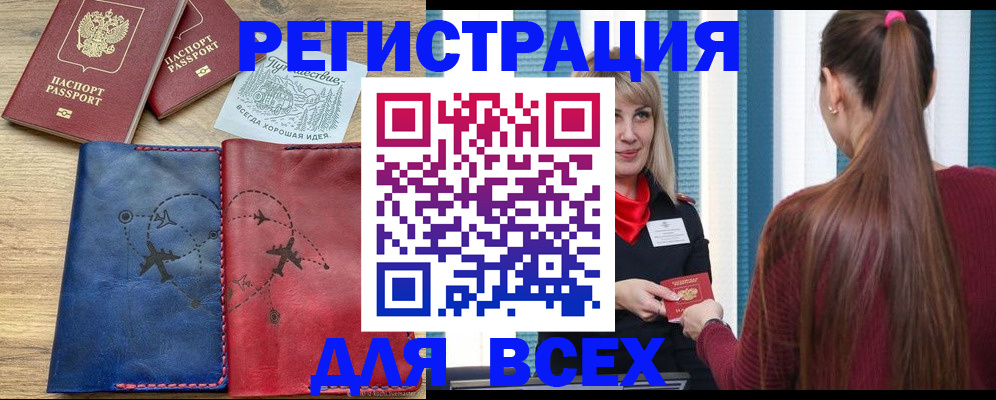 прописка в квартире в Кушве