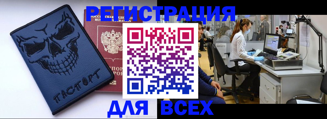временная регистрация законно в Кушве