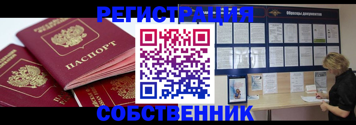 прописка паспорт в Кушве