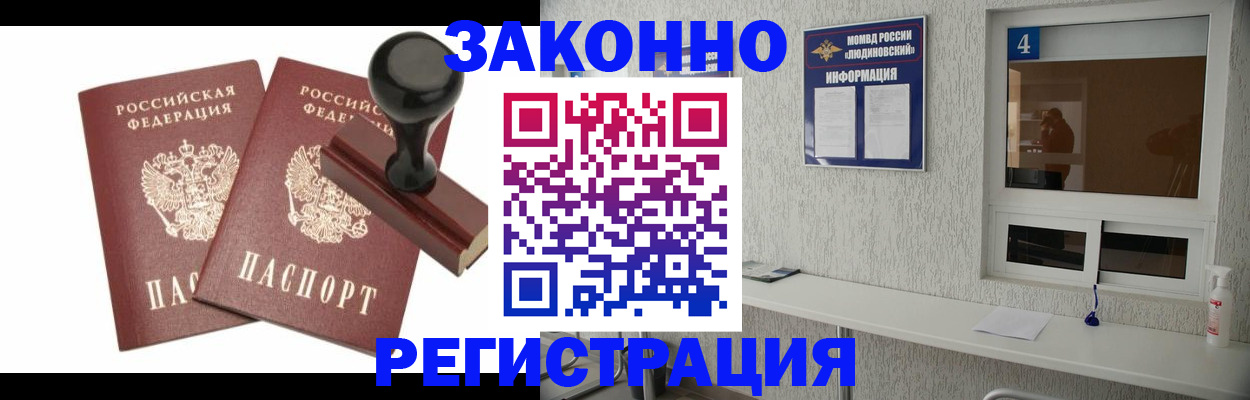 временная регистрация для всех в Кушве