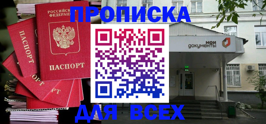 временная регистрация поиск в Кушве