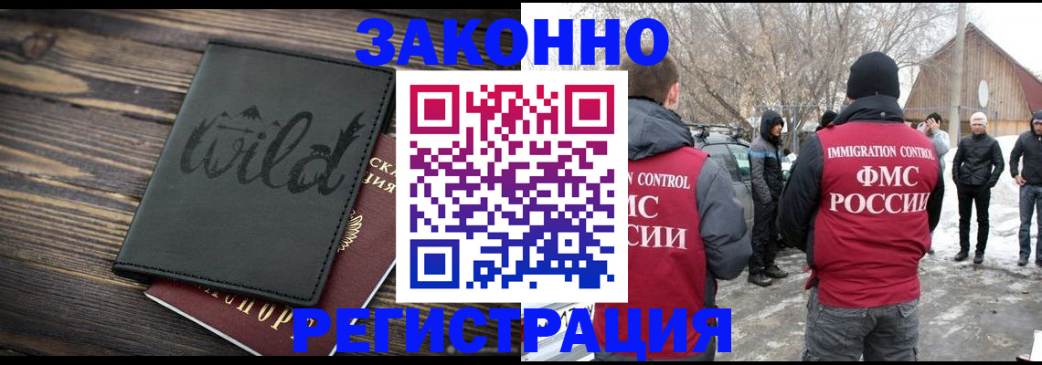 прописка гарантия в Кушве