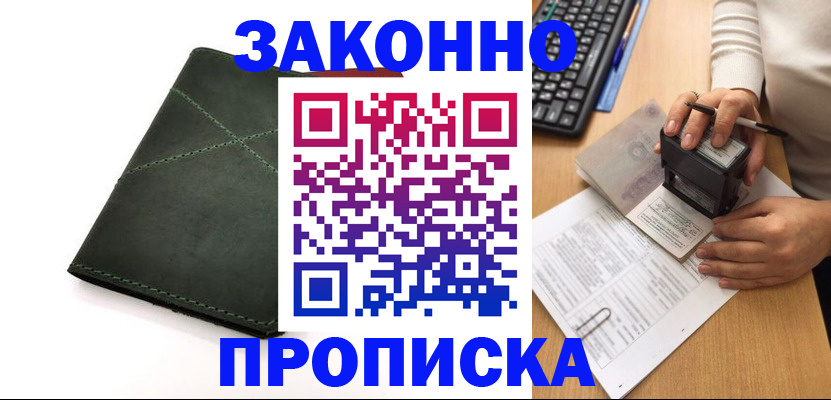 временная регистрация госуслуги в Кушве