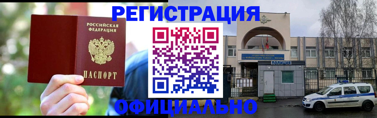 прописка гарантия в Кушве