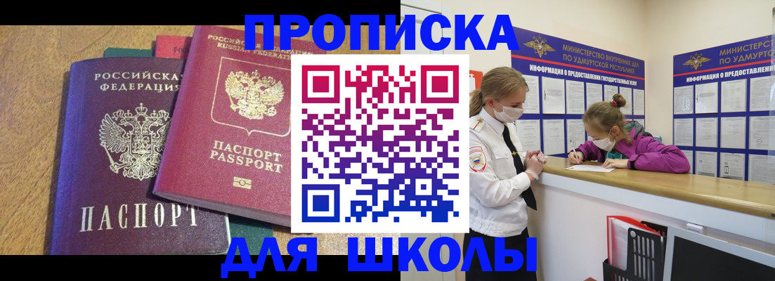 временная регистрация поиск в Кушве